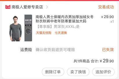 南极人吊牌是真的吗,南极人有防伪码吗