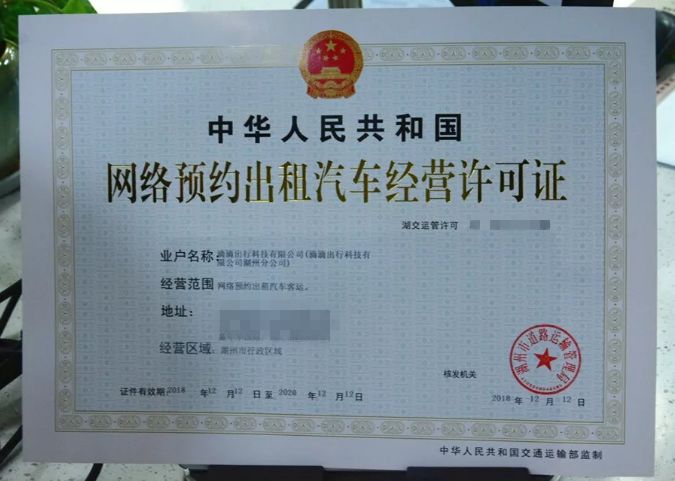 “滴滴”正式在湖州合法落地