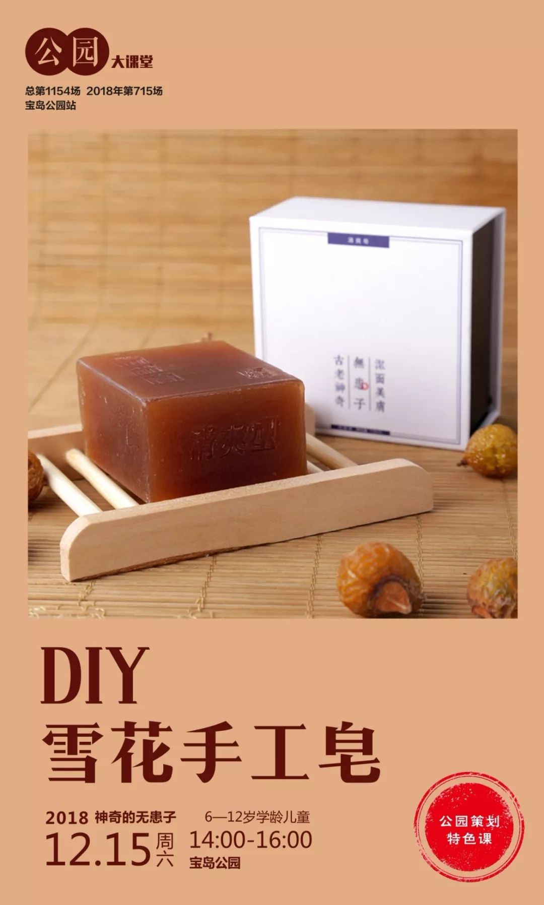 无患子做的香皂可以洗脸吗,做香皂不用皂基怎么做