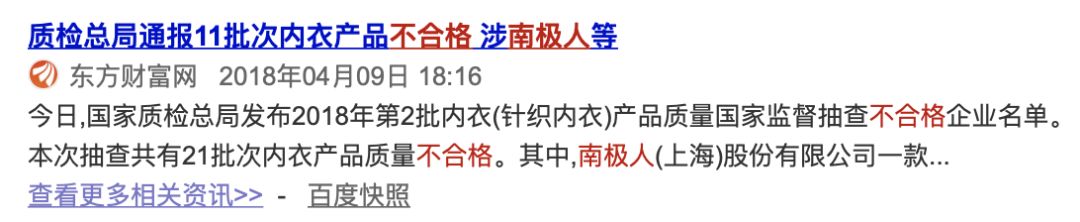 南极人恒源祥真的假的,南极人和恒源祥是一个牌子吗