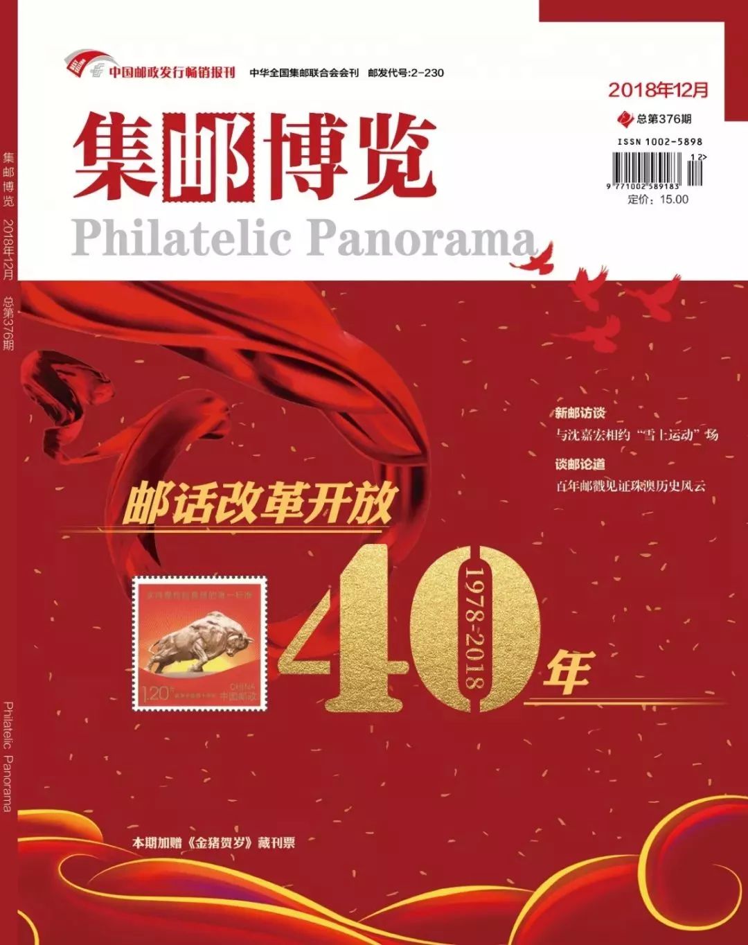 “己亥猪”将在故宫首发,“韩美林生肖艺术大展”同期开展!