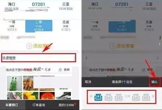 没抢到春运火车票能捡漏吗,春运火车票新丝路购票攻略