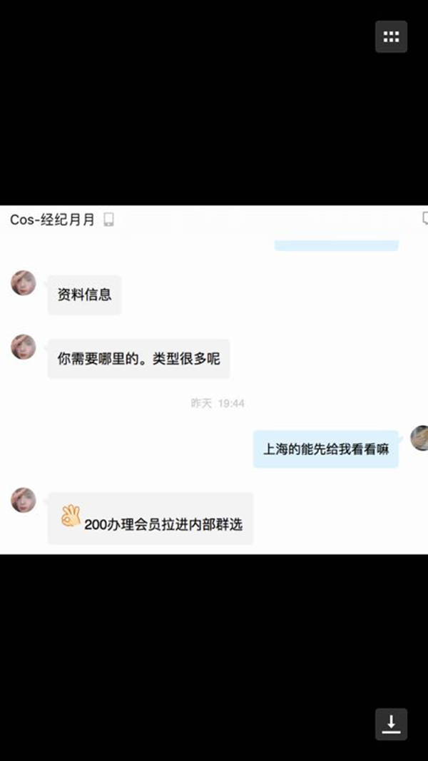 暗访未成年“福利姬”软*情交色易**专家呼吁严打非法平台