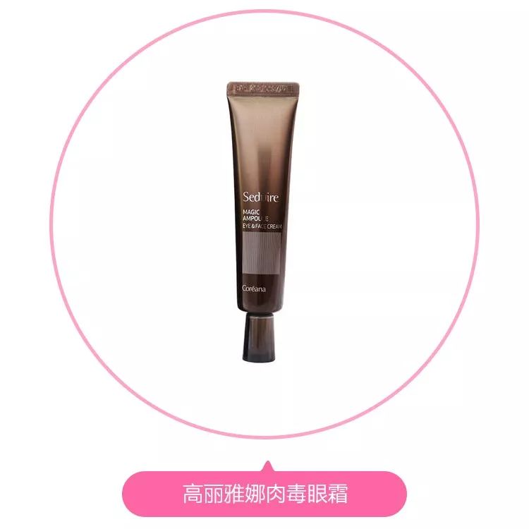 韩国品牌眼霜补水保湿,推荐一款韩国好用的眼霜