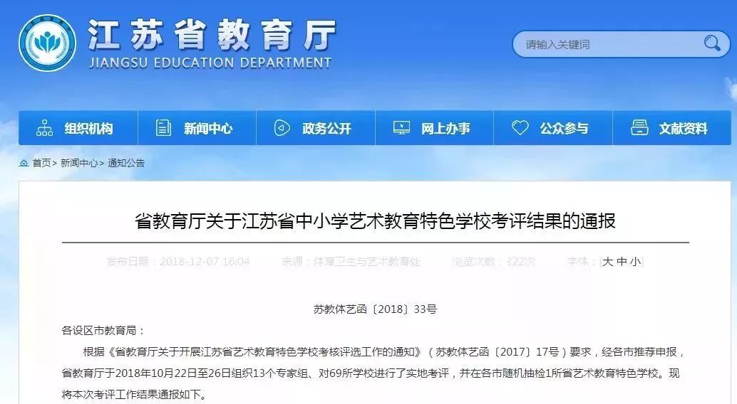 让我叉会儿腰!新桥实验小学被省里点名表扬了~