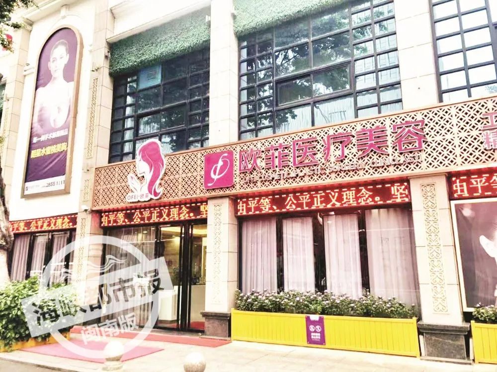 曝光!泉州大四女生投诉:欧菲虚构信息办网贷,如今父母同学都被骚扰……