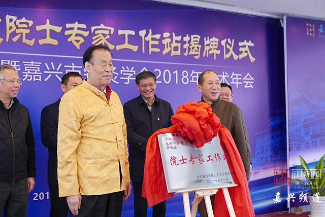 嘉兴市中医医院有了院士工作站！家门口享受专家医疗服务