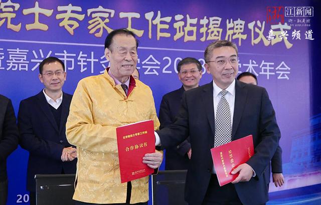 嘉兴市中医医院有了院士工作站！家门口享受专家医疗服务