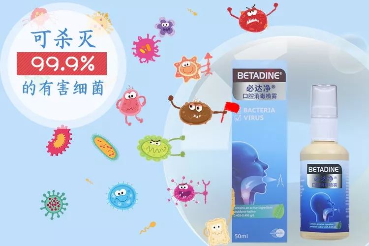 Ins上被吹爆的“咽喉净化器”，一喷3秒杀菌，缓解各种咽喉不适！