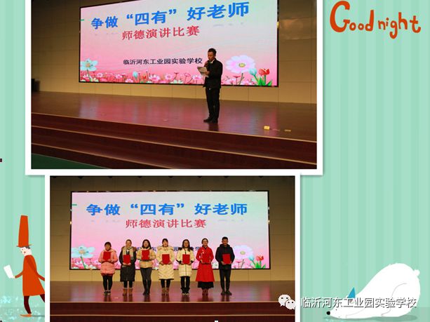 扬师德树新风争做四有老师演讲稿,做四有好老师师德师风演讲比赛