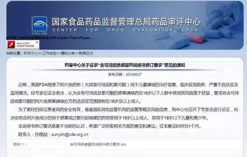 止咳糖浆越喝越严重,为什么外国的止咳糖浆会上瘾