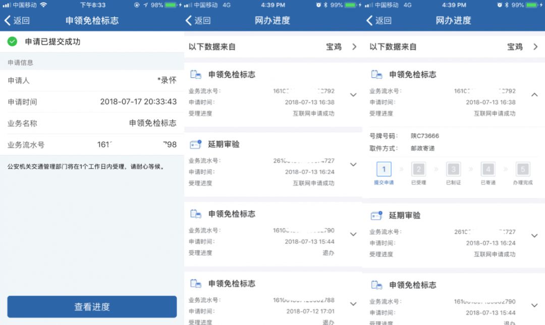 新车6年怎么申领年检标,6年车年检如何网上申领检验标志