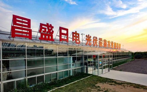 昌盛日电太阳能科技有限公司,昌盛日电排名