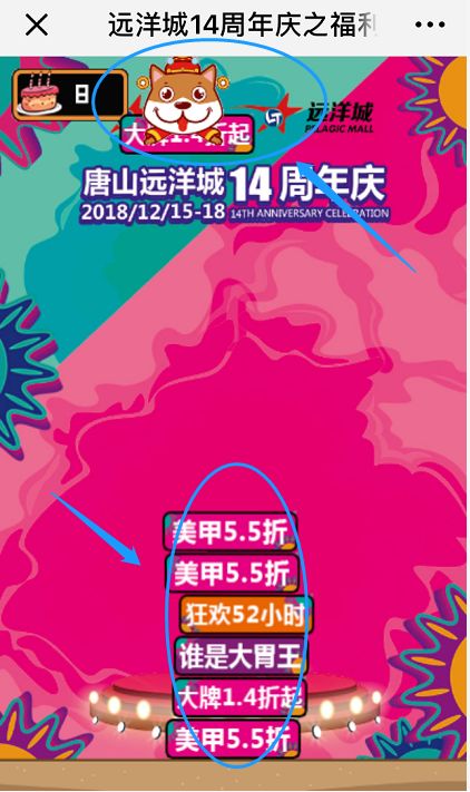 远洋城19周年庆,号外号外活动来袭