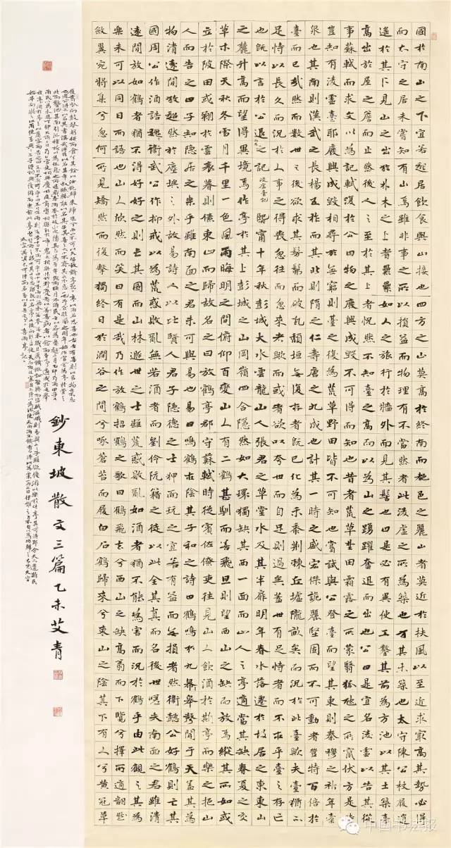 第十一届全国书法篆刻作品展全部,上海市第十一届书法篆刻展