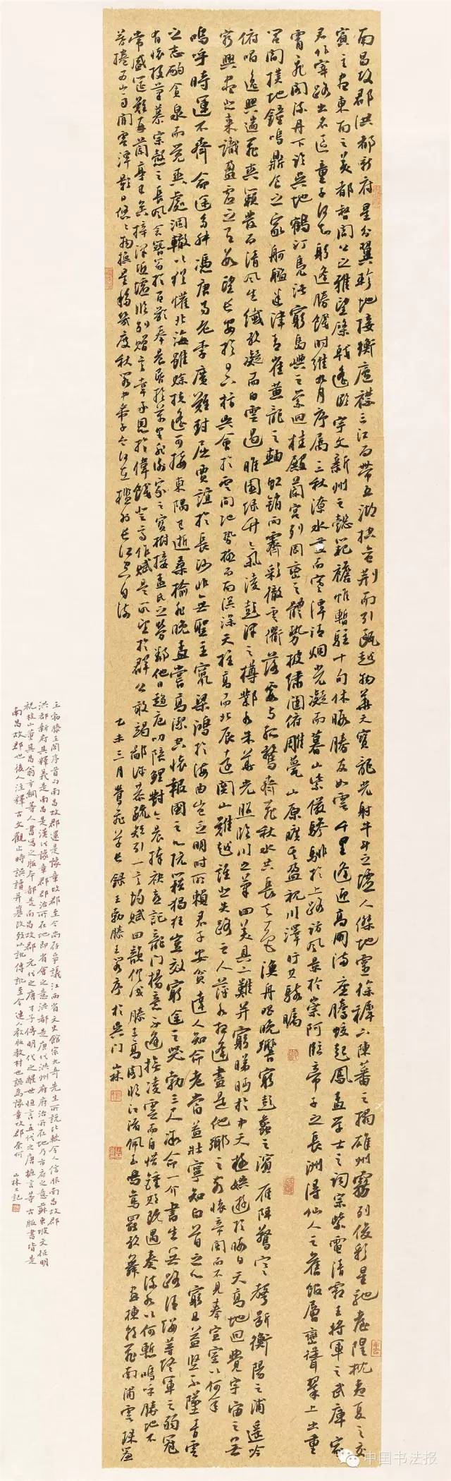 第十一届全国书法篆刻作品展全部,上海市第十一届书法篆刻展