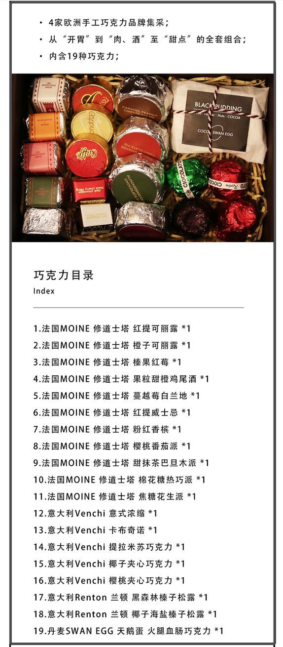 那些你们吃过的巧克力零食,盘点那些爆红的巧克力真的好吃