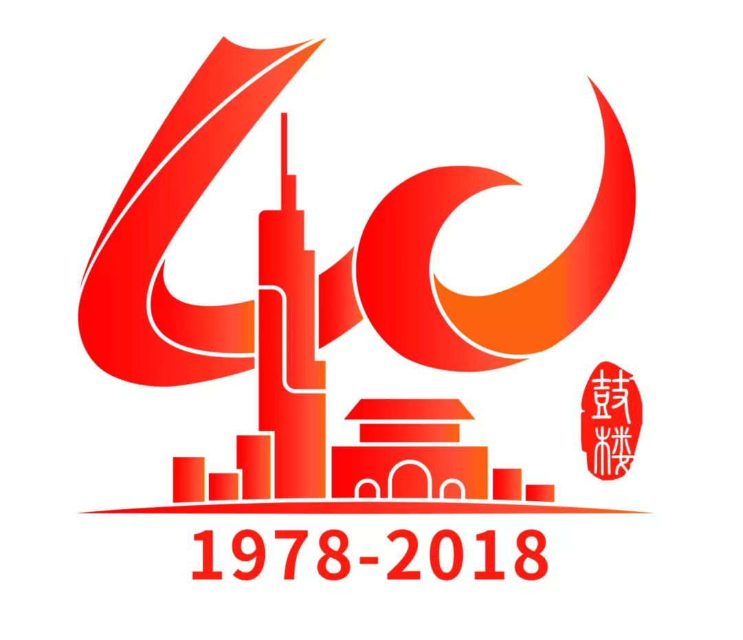 改革开放40周年图片展进行巡展,改革开放40周年南京图片展现场