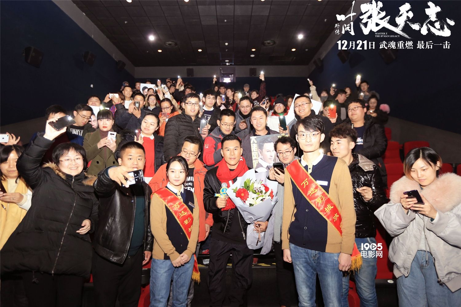 叶问外传张天志释延能,叶问外传释延能