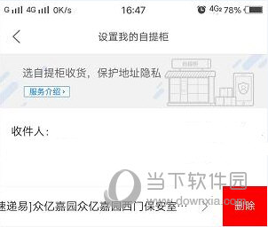 菜鸟裹裹怎么关闭默认驿站,菜鸟裹裹怎么取消驿站
