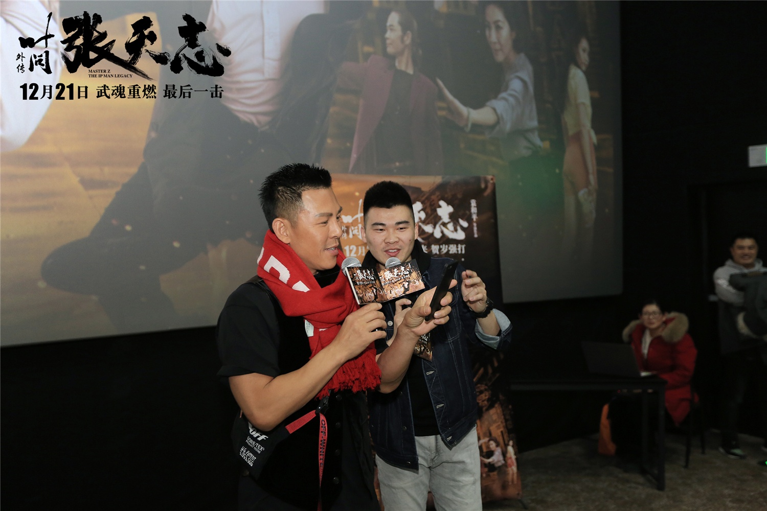 叶问外传张天志释延能,叶问外传释延能