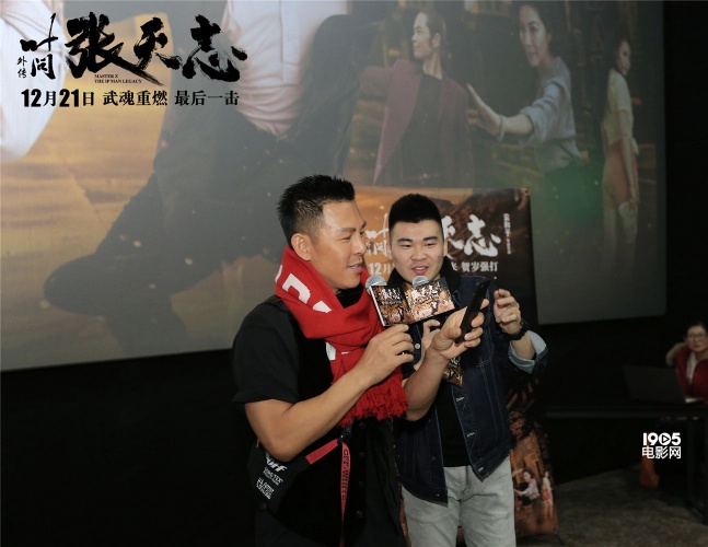 叶问外传张天志释延能,叶问外传释延能