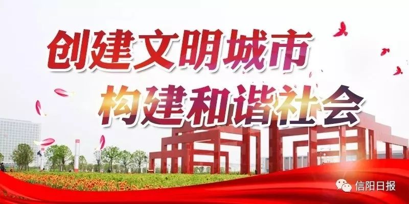 河南信阳过年回家最新通知,河南信阳过年返乡通知