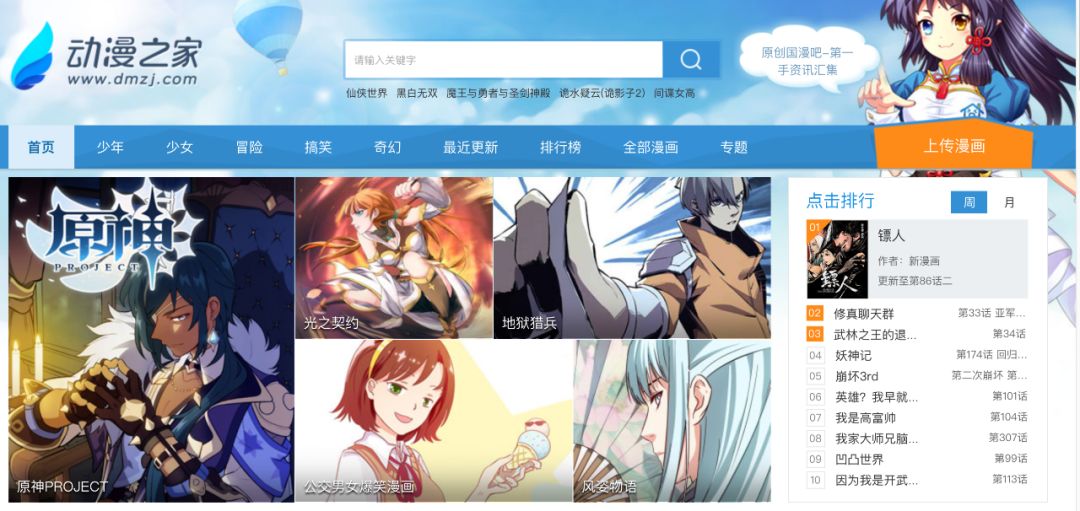 动漫之家为什么无法驶离灰色原罪,动漫之家七原罪