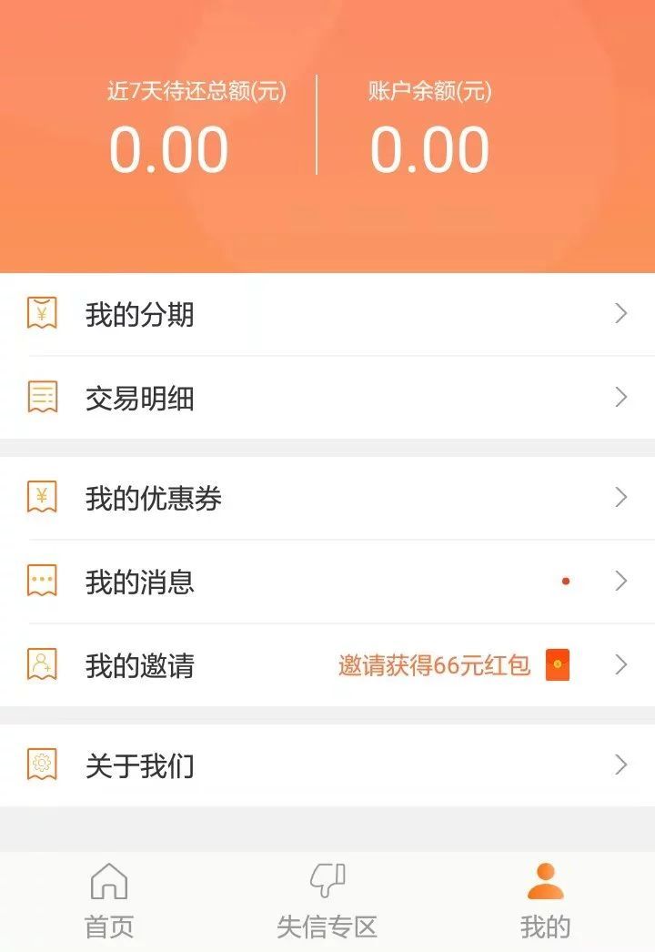 海尔消费金融怎样一次还清款,海尔消费金融逾期两次要求还全款