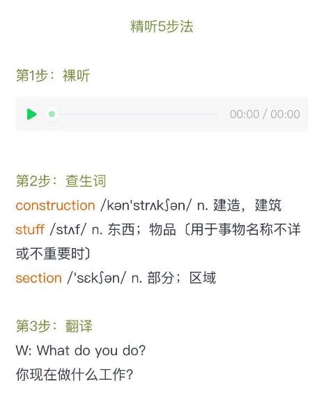 提高听力和口语的捷径,提升听力口语必备