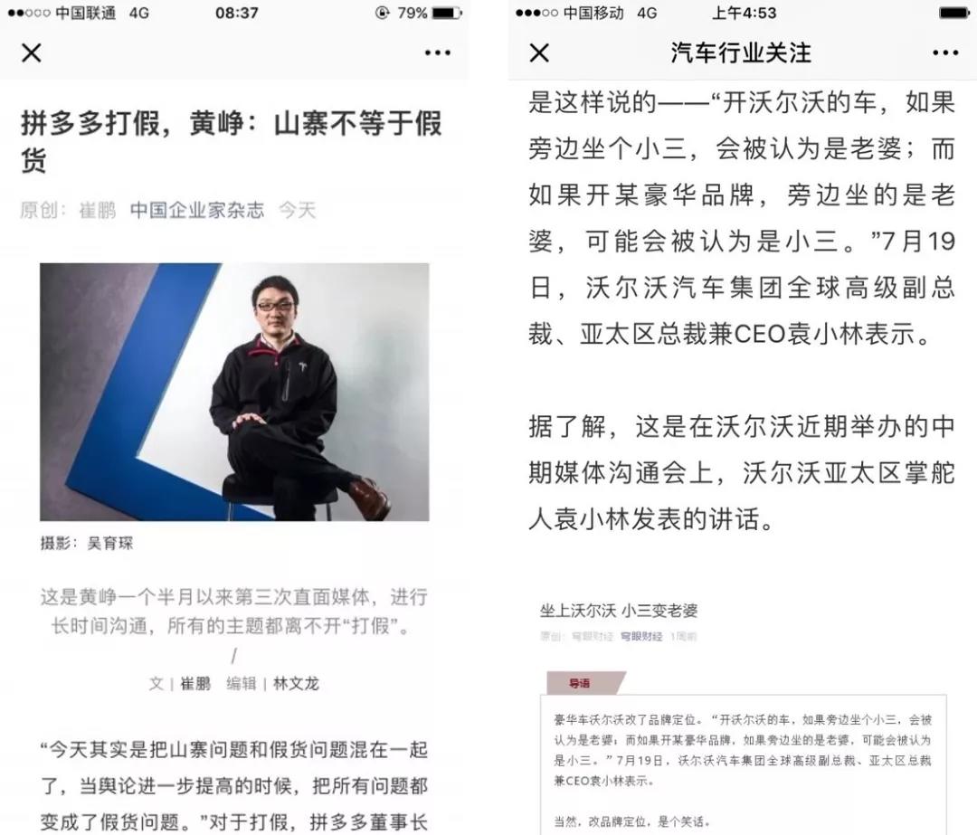 2017年十大危机公关事件和案例,2018十大刷屏级危机公关案例