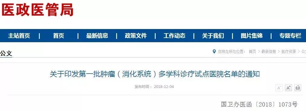 邢台成为第一个试点,邢台市国家级医院