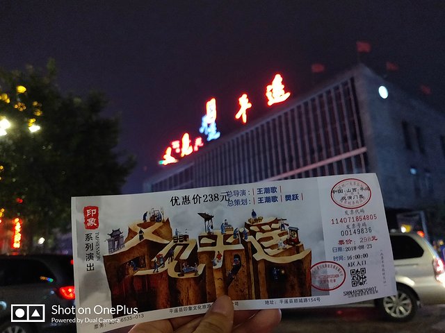 山西省平遥古城乔家大院旅游攻略,平遥古城游玩攻略门票多少钱