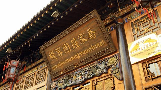 山西省平遥古城乔家大院旅游攻略,平遥古城游玩攻略门票多少钱