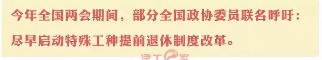 天津提前退休政策,在天津办理退休需要满足什么条件