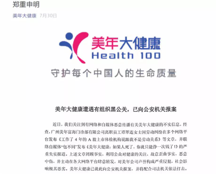 去世医生仍在签名，切除的胆囊神秘“恢复”，抽你3管血直接倒掉……体检还有哪些黑幕？