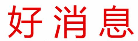 河北etc卡优惠政策,河北etc办理免费申请