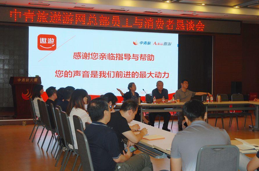 中青旅遨游网靠谱吗,中青旅遨游国际旅行社