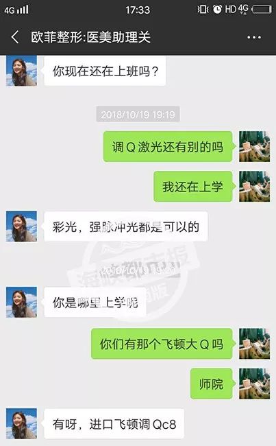 曝光!泉州大四女生投诉:欧菲虚构信息办网贷,如今父母同学都被骚扰……
