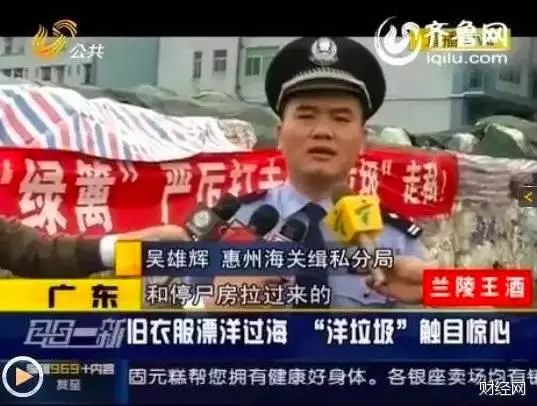 看吐！福建有人拉回1100吨“洋垃圾”！来历骇人听闻！买这种衣服的当心！