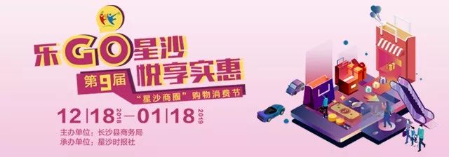 年底想换工作?不用愁,28日星沙有一大波好岗位等着你