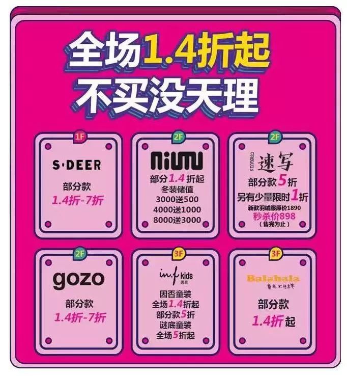 远洋城19周年庆,号外号外活动来袭