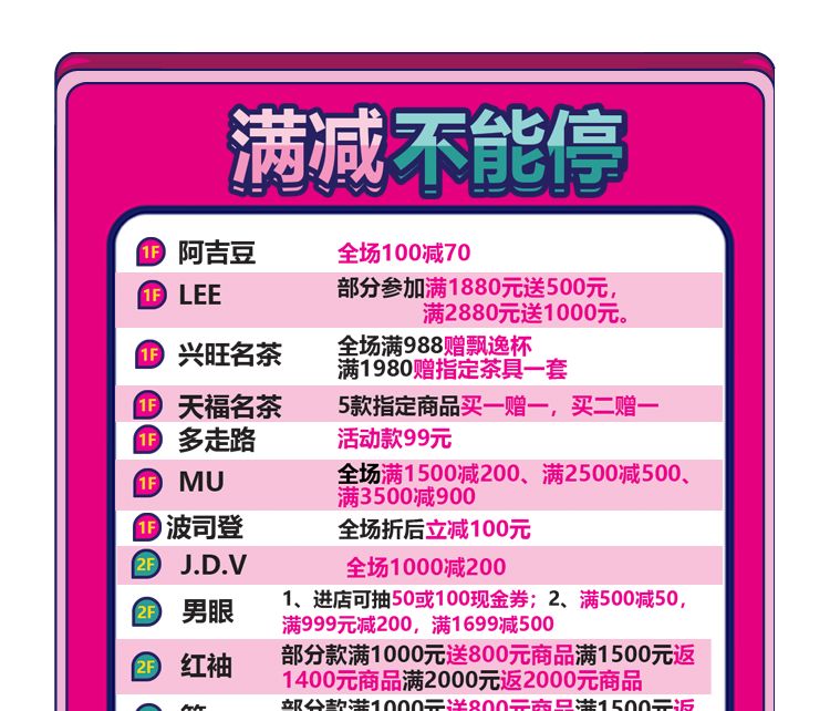 远洋城19周年庆,号外号外活动来袭