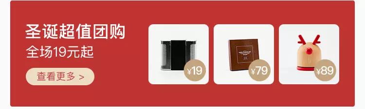 拼团丨让一让，圣诞鹿来了！