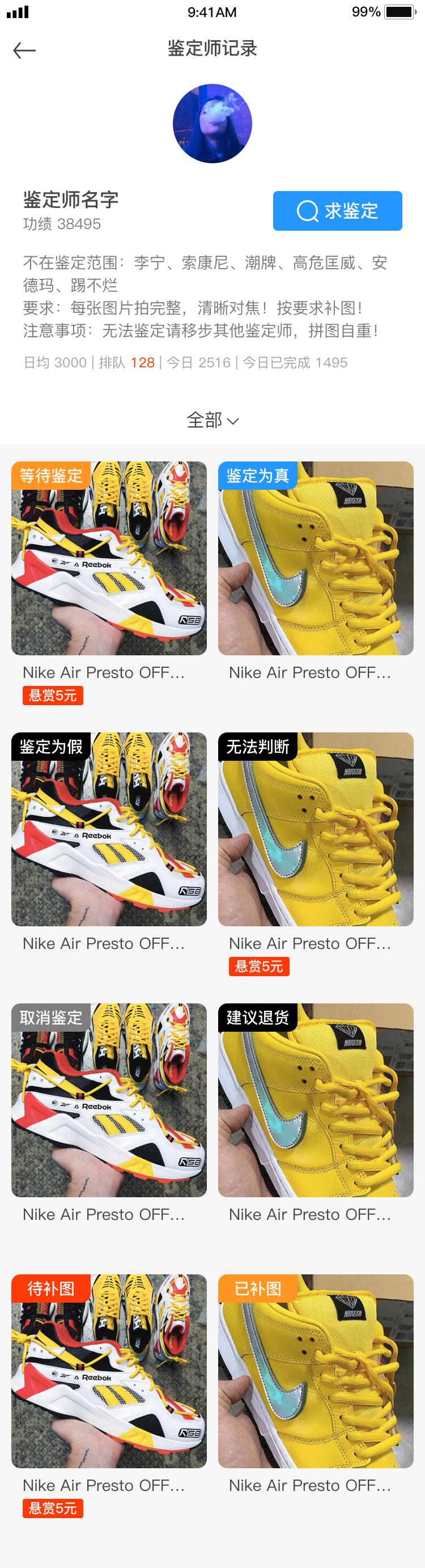 get鉴定包靠谱吗,get鉴定第一次免费吗