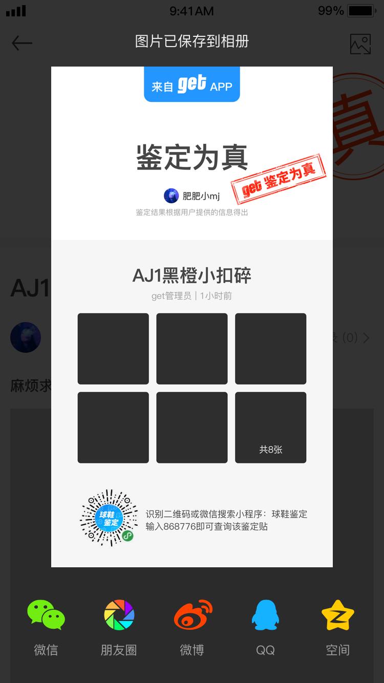 get鉴定包靠谱吗,get鉴定第一次免费吗