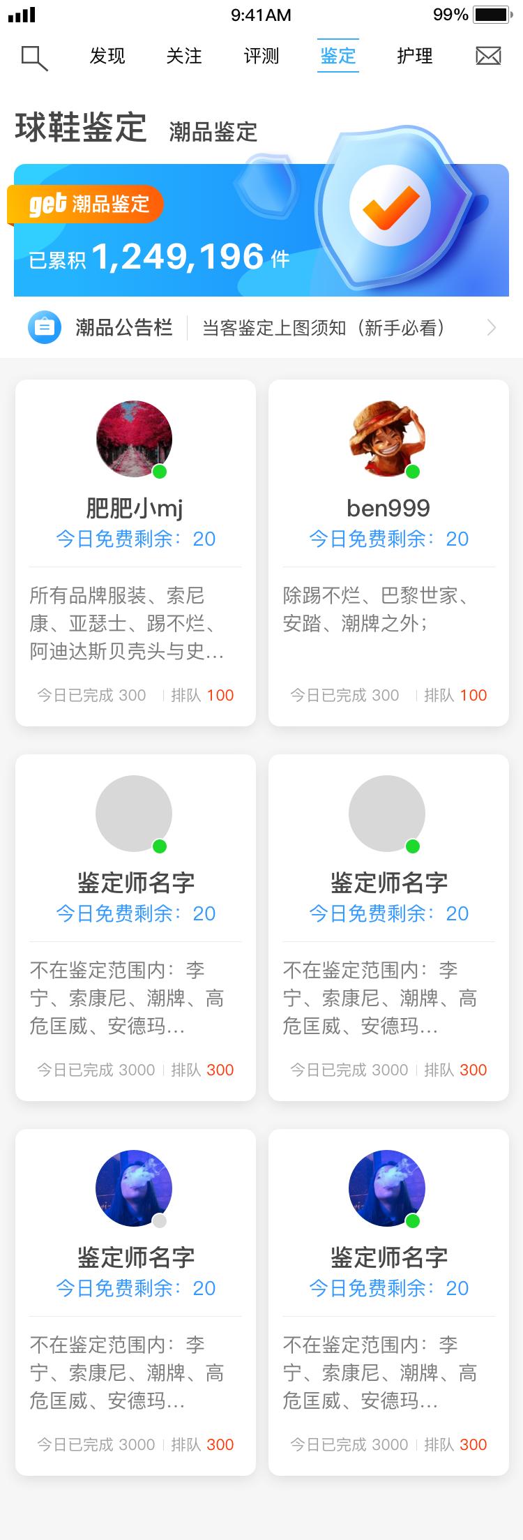 get鉴定包靠谱吗,get鉴定第一次免费吗