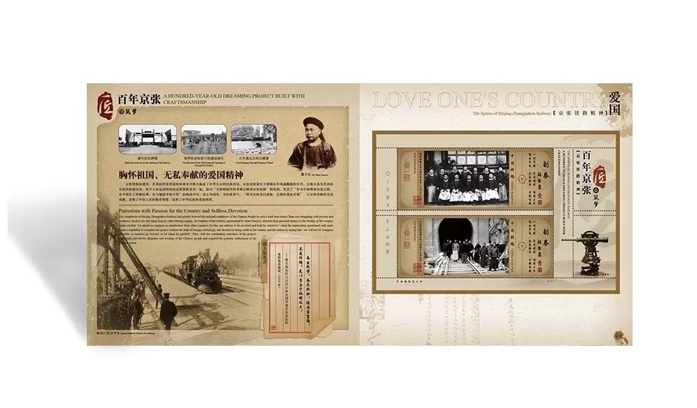 詹天佑站台票,京张高铁詹天佑站台票