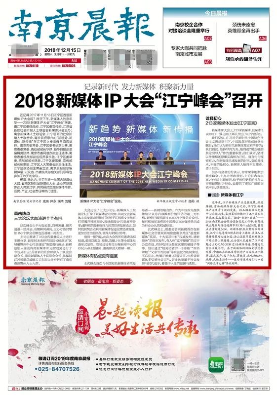 新媒体发展大会举行,新媒体大会内容创新论坛