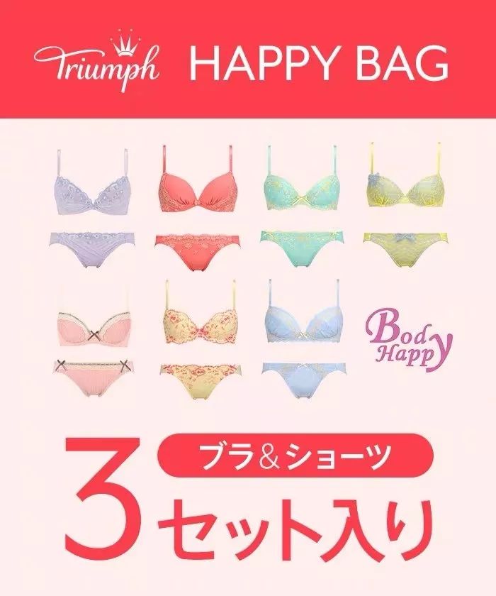 买的就是心跳！围观今年的福袋都有些什么吧！